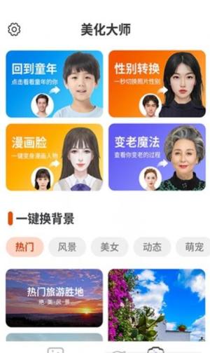 全全高清壁纸APP最新安装包图片2