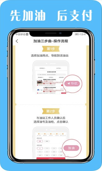 省油易购app官方手机版图片2