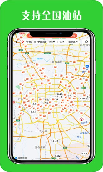 省油易购app官方手机版图片3