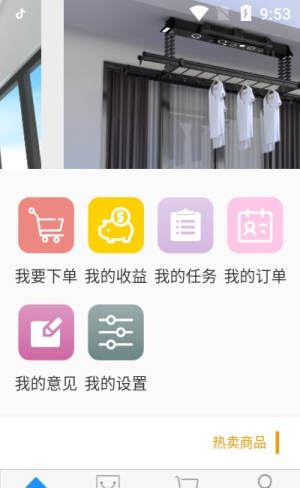 iHanger订货平台app官方最新版图片2