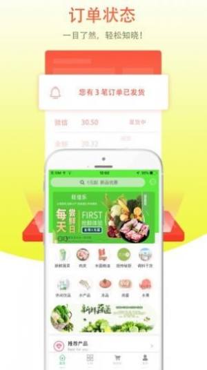 鲜动员app最新手机版图片1