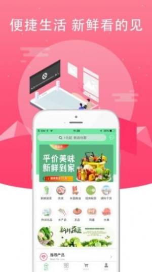 鲜动员app最新手机版图片3