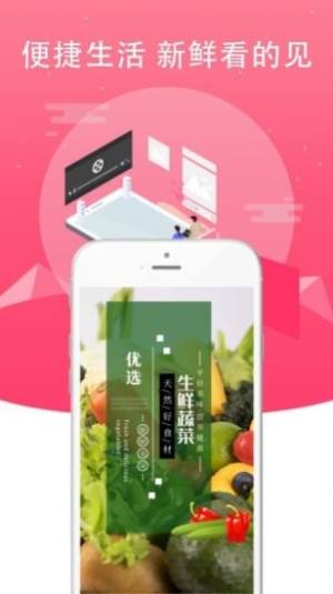 鲜动员app最新手机版图片2