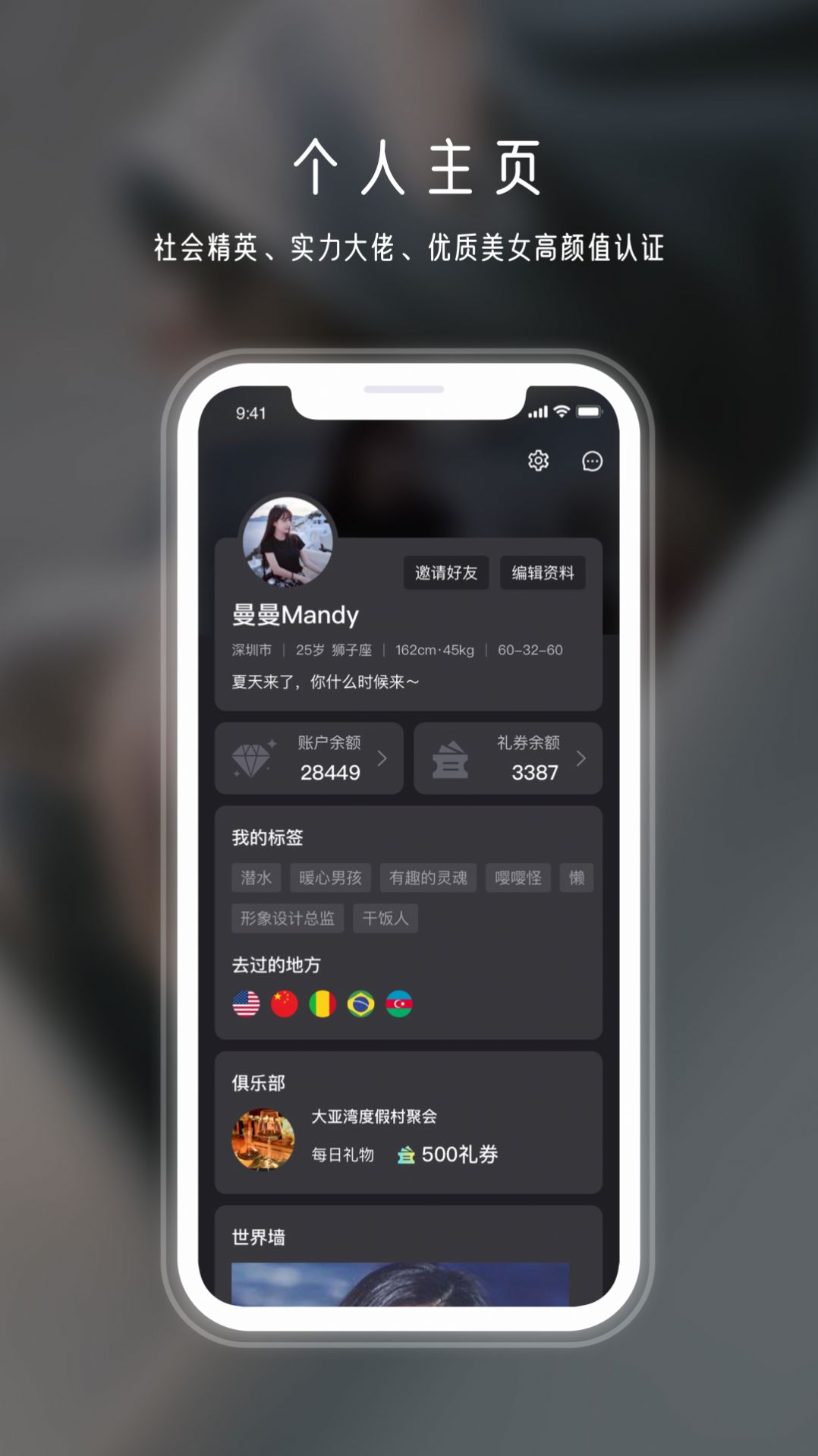 年华app官方最新版图片3