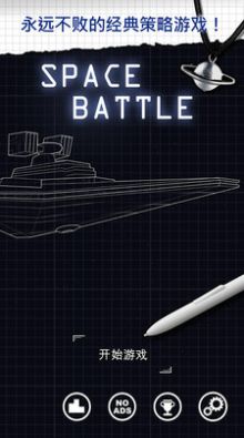 船舰战争游戏官方安卓版图片1