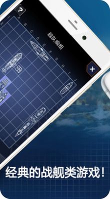 船舰战争游戏官方安卓版图片2
