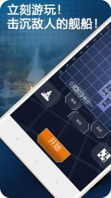 船舰战争游戏官方安卓版图片3