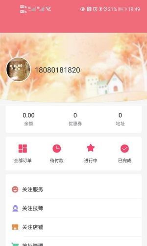 滴滴搬家app官方正式版图片3