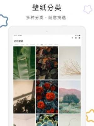 记忆壁纸APP官方手机版图片3