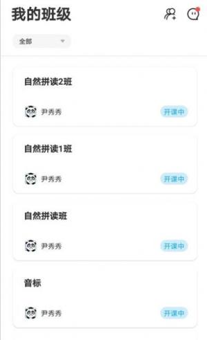 乐当家云校App安卓版免费图片1