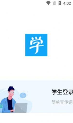 乐当家云校App安卓版免费图片3