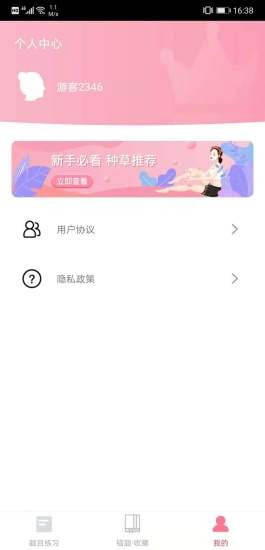 画眉学堂app官方最新版图片1