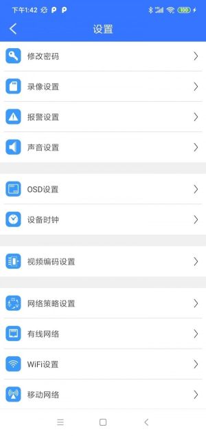 S680摄像机app免费最新版图片3