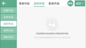 曼宁教育app免费正式版图片2