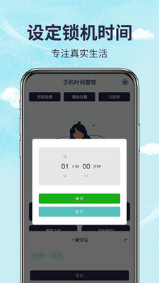 日常时间管理app手机最新版图片3