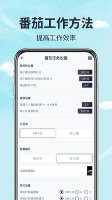 日常时间管理app手机最新版图片2