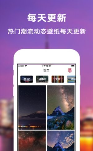 叮咚动态壁纸APP正式版免费图片3