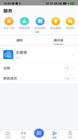 汇房智云APP手机最新版图片1