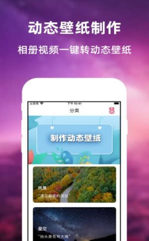 叮咚动态壁纸APP正式版免费图片2