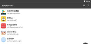 BlackDex32app官方最新版图片3