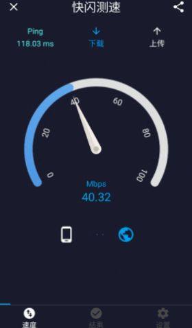 快闪测速app安卓版最新图片2