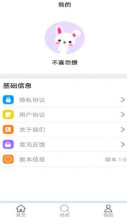 墨墨翻译apk手机安装包图片2