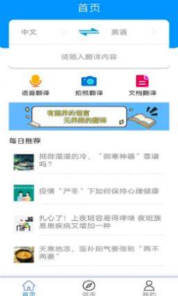 墨墨翻译apk手机安装包图片3