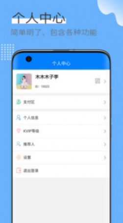 蓝壳生活app手机最新版图片2