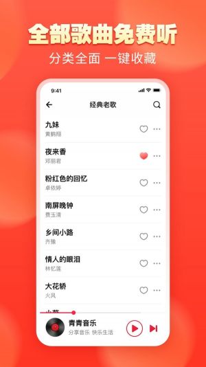 华为花瓣丽音app免费安装包图片3