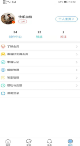 Ai校app手机版最新图片2