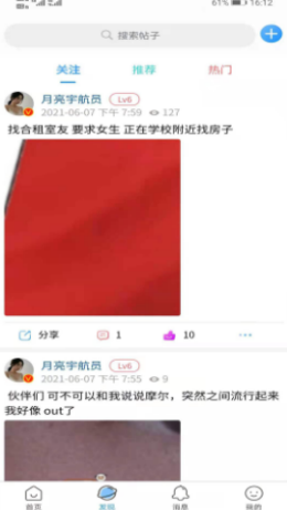 Ai校app手机版最新图片3