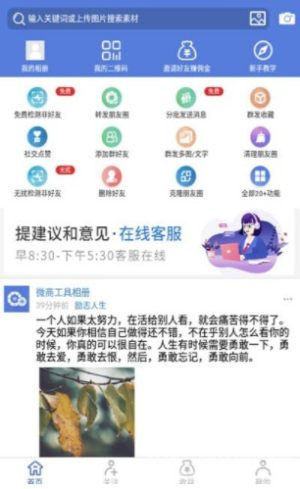 微信相册app官方版最新图片1