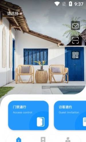 云翼管家app官方版安卓图片1