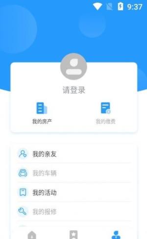 云翼管家app官方版安卓图片3