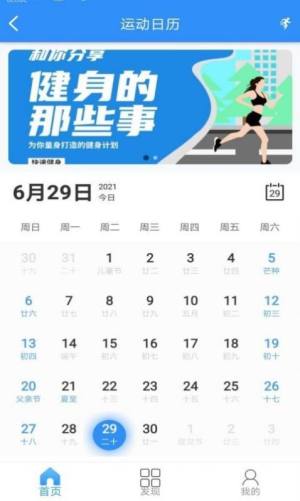 妙趣健身app官方版手机图片1