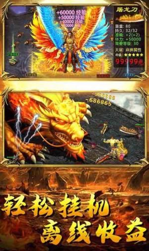 皇城传说之帝王争霸游戏手机安卓版图片3