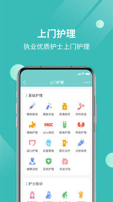 厚爱健康app手机安卓版图片1