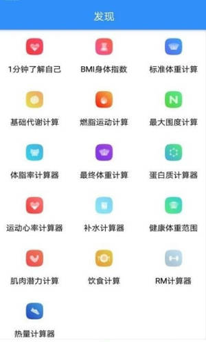 健身交流app官方版安卓图片1