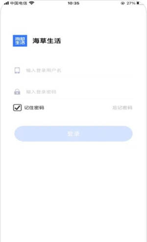 海草生活app官方最新版图片3
