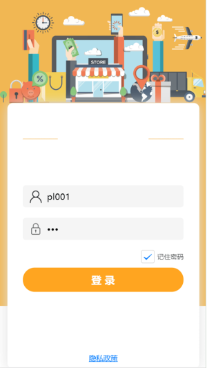 一硕云仓app官方版安卓图片2