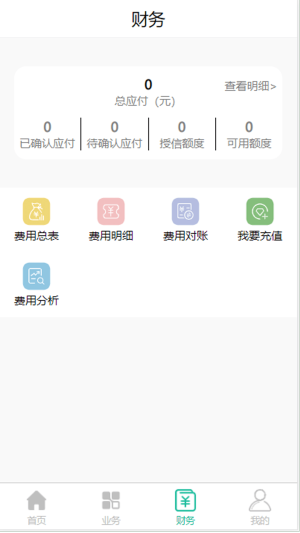 一硕云仓app官方版安卓图片3