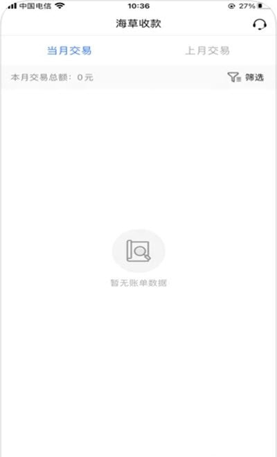 海草生活app官方最新版图片1