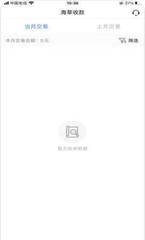 海草生活app官方最新版图片1