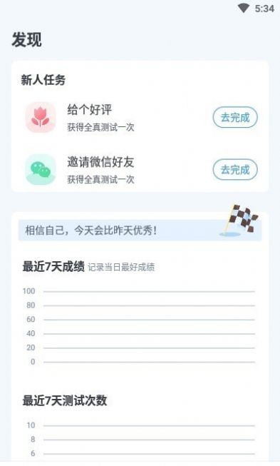 普通话自考王app官方版最新图片1