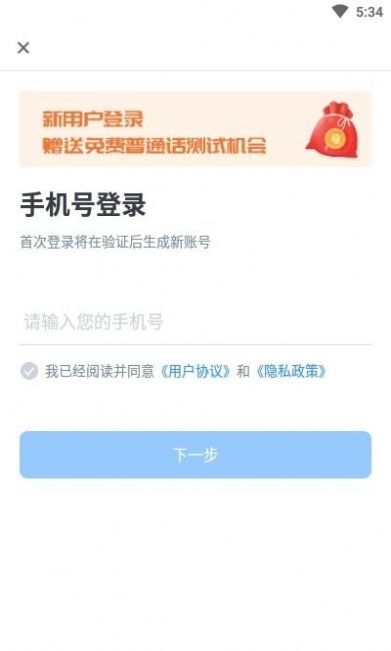普通话自考王app官方版最新图片2