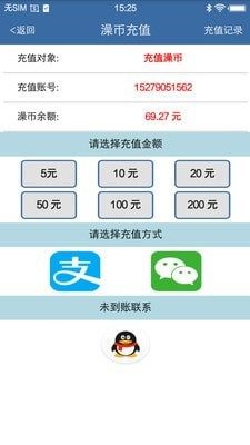 农林智慧校园app手机安卓版图片3