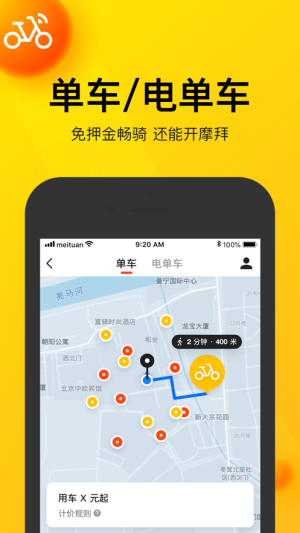 美团饭小圈内存版app正式版图片2