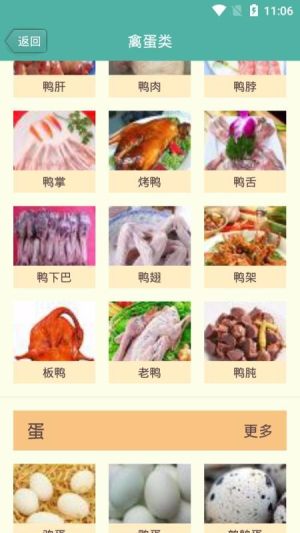 定制菜谱app手机官方版图片2