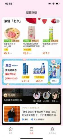 聚花优品APP手机最新版图片1