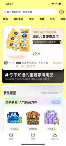 聚花优品APP手机最新版图片3